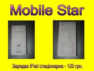 зарядка iPad.jpg