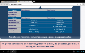 Screenshot_2014-03-25-23-01-09.png