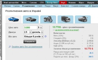 розмитнення.JPG