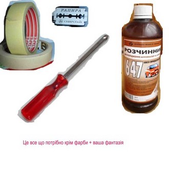 Інструменти.jpg