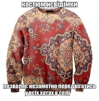 неевидимкаn.jpg